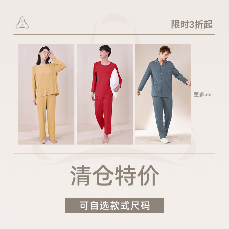 觅丝【清仓特价超值回馈】情侣睡衣女款短袖短裤男休闲套装家居服