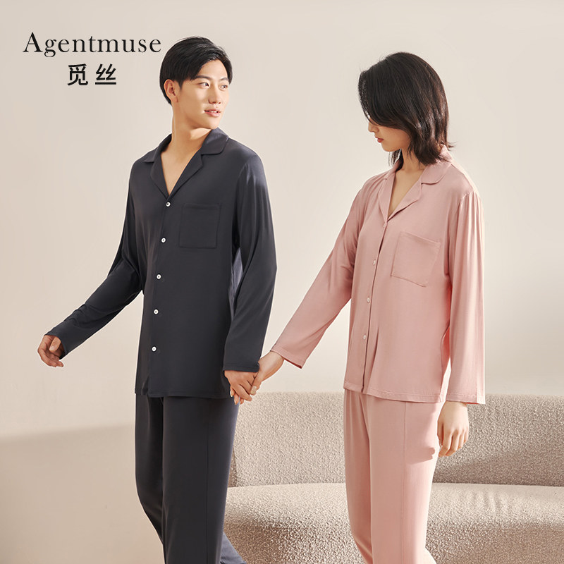 觅丝【裸感】天丝莫代尔长袖睡衣女款情侣开衫套装2025新款家居服