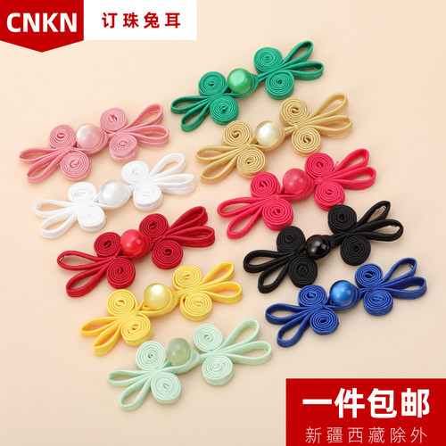 cnkn手工旗袍盘扣中国风