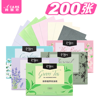 女控油春夏清爽便携式