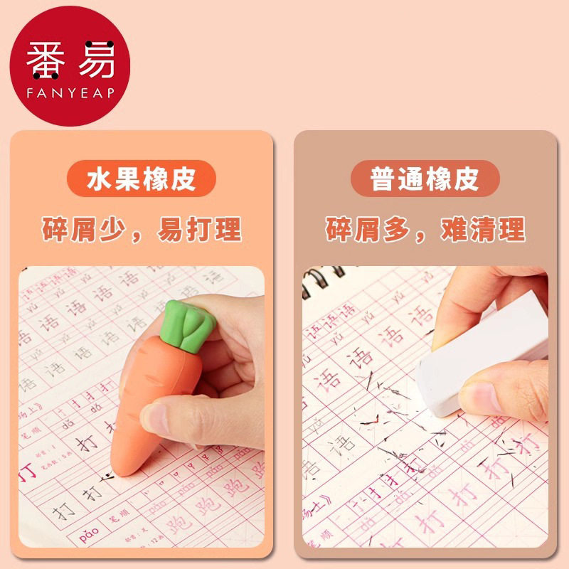 橡皮擦/水果A1pn008-创意可爱胶擦幼儿园小学生用干净易擦文具图片