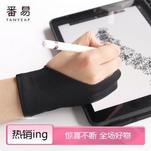 手套 绘画手套防误触手绘美术素描防脏二指画画 绘画A1pq801