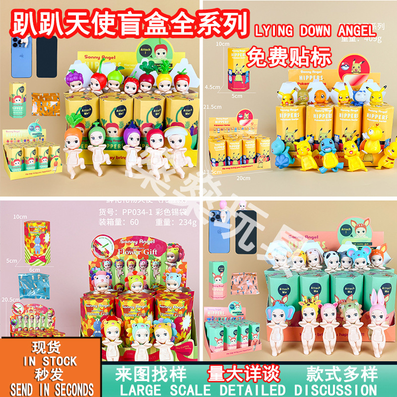跨境新品趴趴天使手办盲盒动漫摆