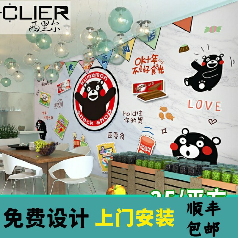 创意小卖部零食店装饰壁纸便利店收银台背景墙纸超市商品海报壁画