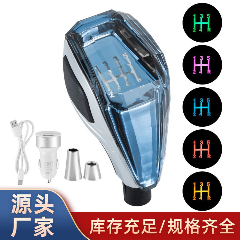 汽车档把改装发光变色排挡头升级
