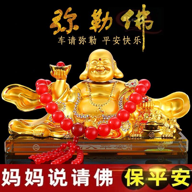 车载中控台弥勒佛香薰摆件