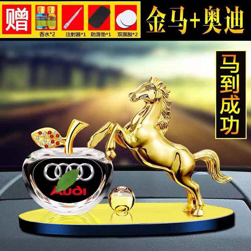 汽车摆件马年生肖苹果车标车载香薰中控台香水车内装饰办公桌摆件