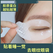 60片眼贴膜胶原蛋白紧致抗皱淡化细纹眼袋熬夜黑眼圈滋润保湿 正品
