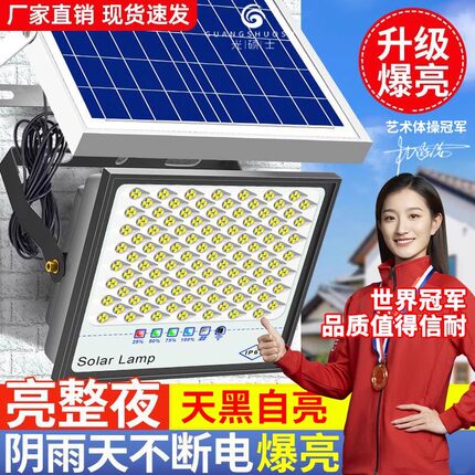2025新款太阳能灯户外照明灯庭院灯超亮防水感应室外农村太阳能灯
