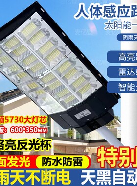 新款太阳能照明灯路灯一体照明灯超亮庭院灯户外人体农村感应led