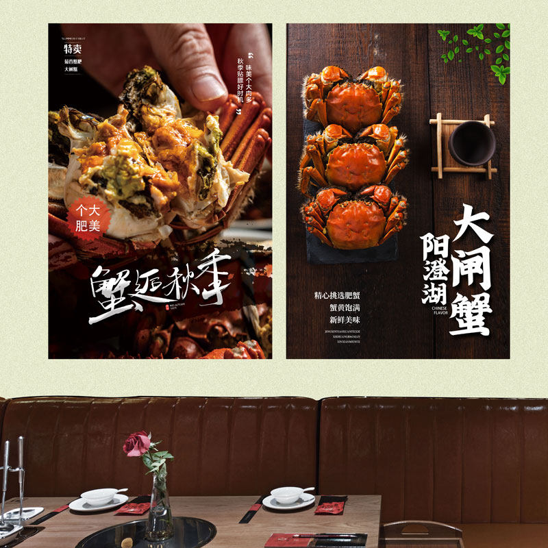 定制螃蟹香辣蟹海鲜餐厅墙面装饰布置宣传贴画大闸蟹广告海报贴纸