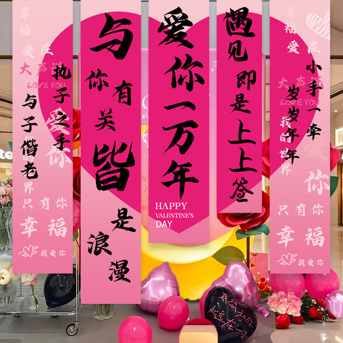 520商场氛围装饰活动布置旗帜布