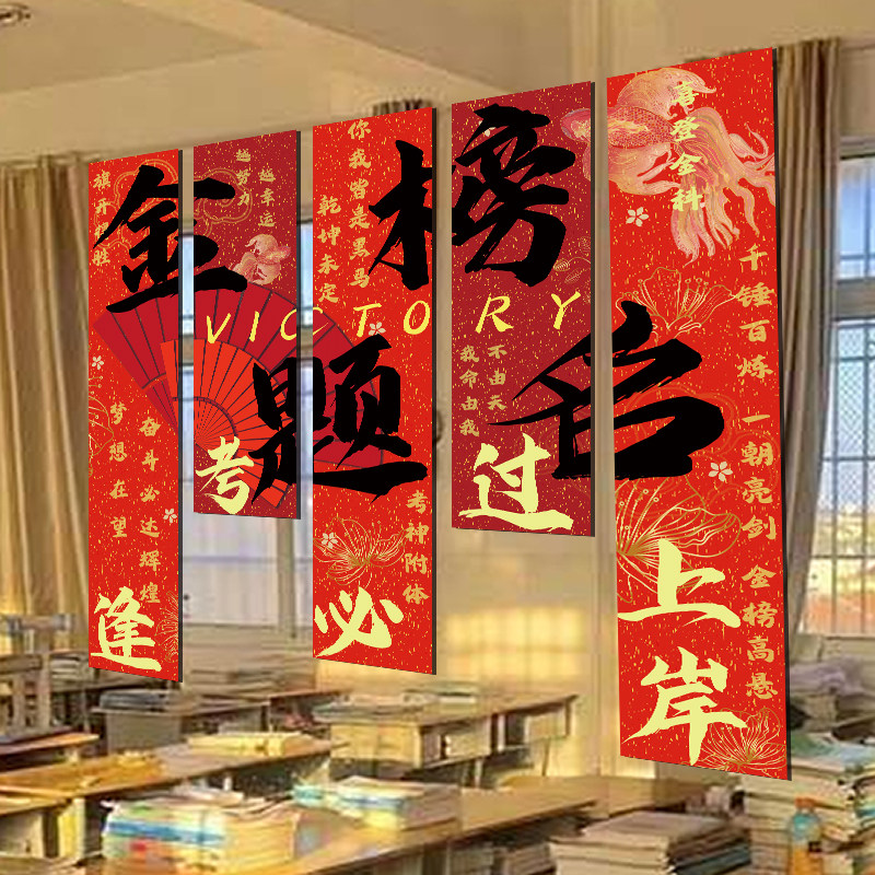 考试教室布置条幅考试励志语挂布