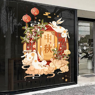 饰布置静电贴 中秋节氛围布置贴纸商场店铺橱窗玻璃门贴画珠宝店装