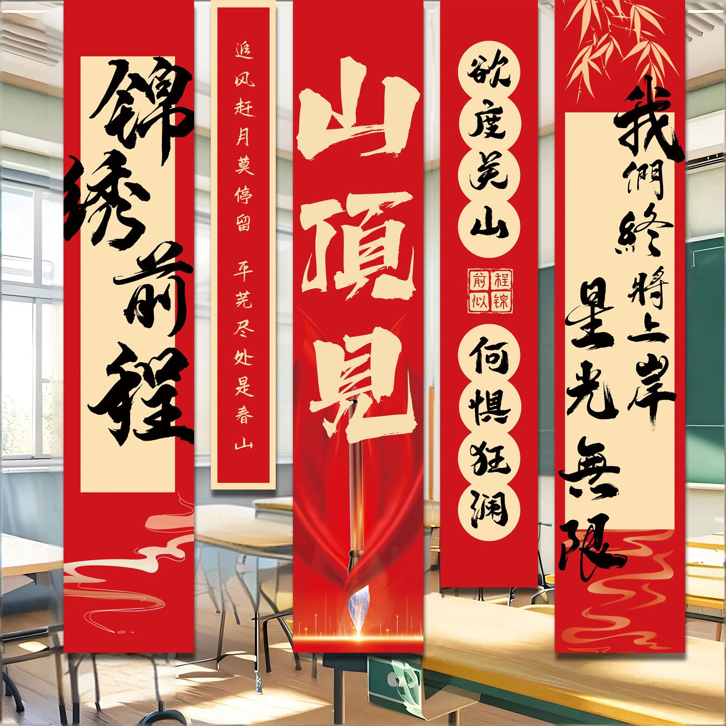 中考高考百日誓师条幅班级学校场景背景布教室加油励志标语条幅,家居饰品,软装墙贴,淘宝优惠券,粉丝福利购,淘宝优惠卷