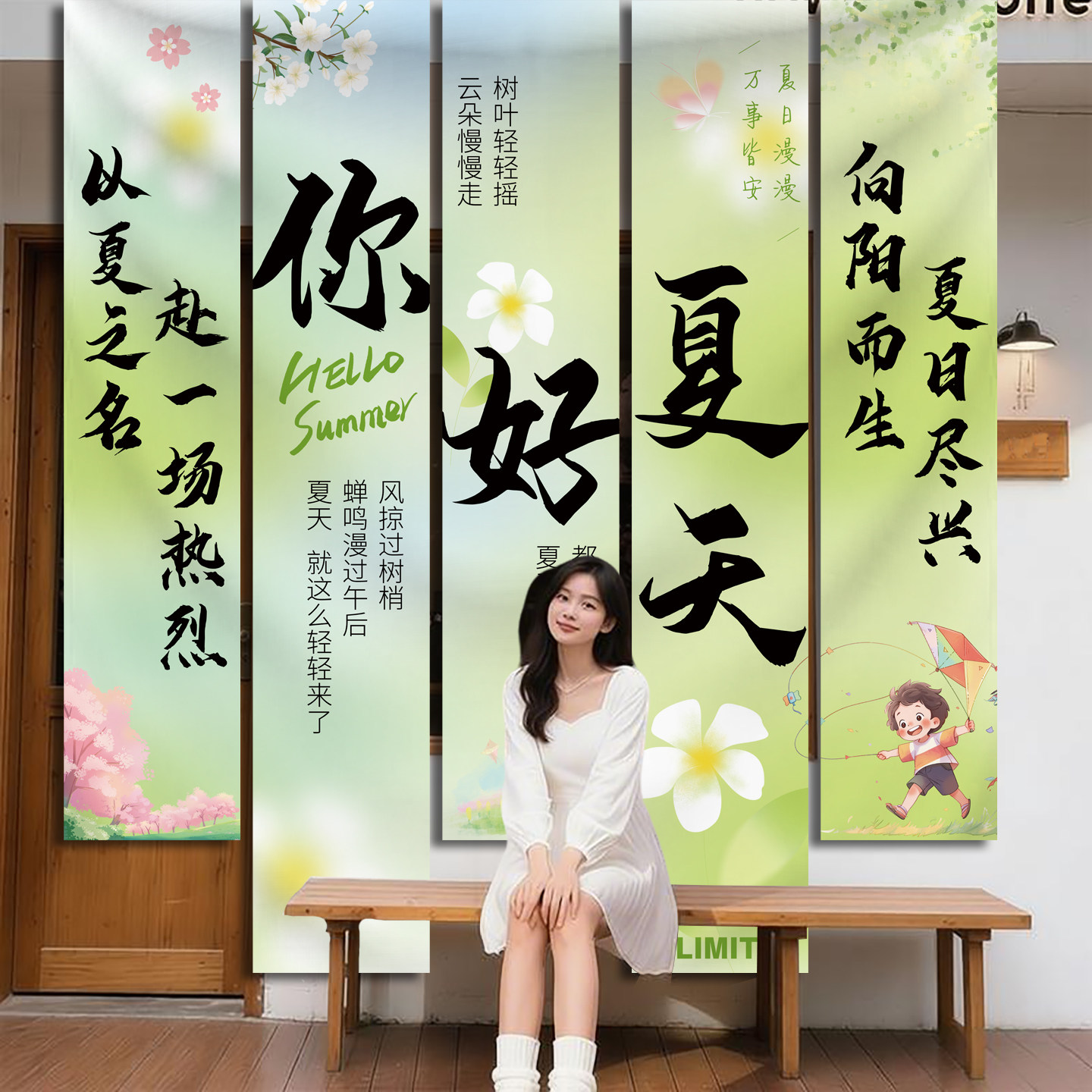 店铺夏天活动氛围装饰背景条幅