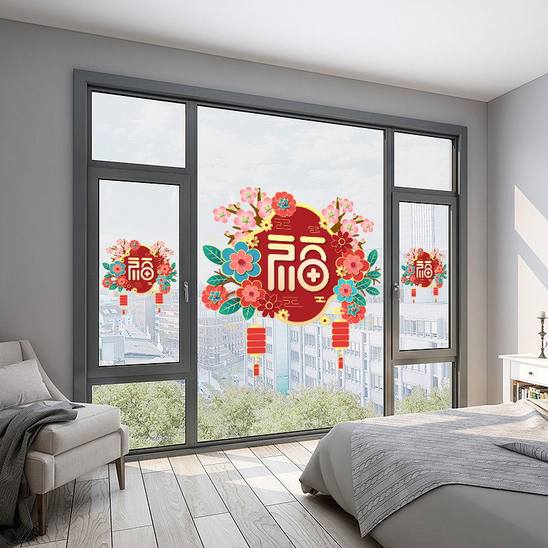 春节装饰家用窗花贴纸窗花
