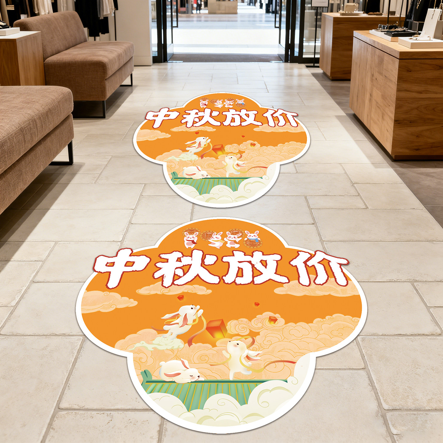 中秋节店铺促销活动宣传海报地贴佳节团圆月饼营销氛围装饰布置贴