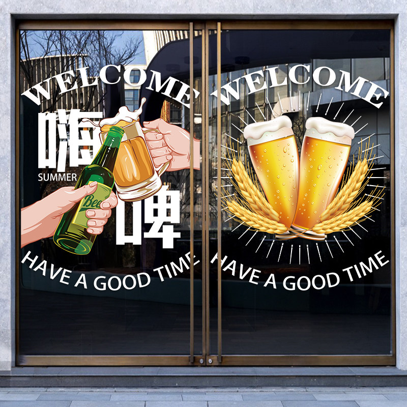啤酒贴纸双面同色撕下无痕橱窗图片
