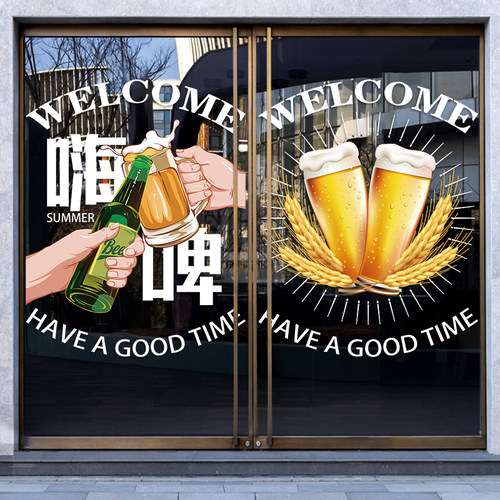 啤酒贴纸双面同色撕下无痕橱窗