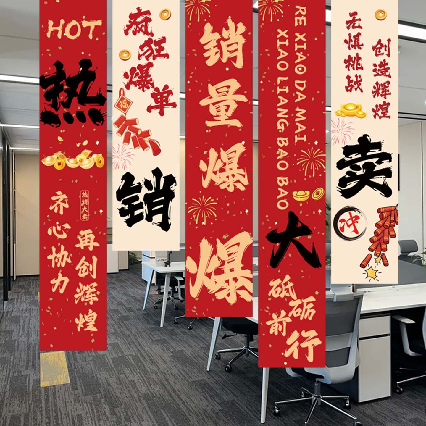 双十一氛围布置挂布商场装饰店铺橱窗旗帜布电商公司励志激励条幅