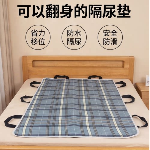 老人卧床防水隔尿翻身护理垫可洗