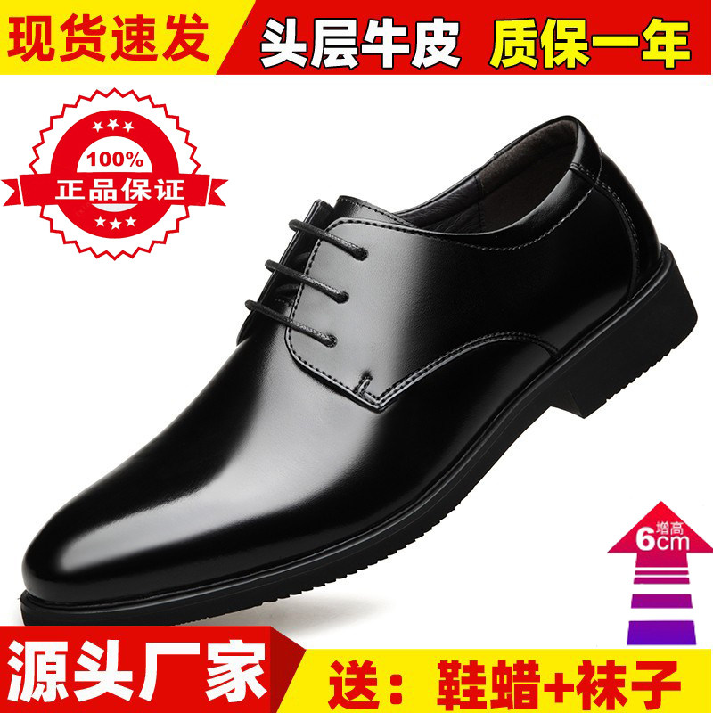 春季新款英伦真皮隐形内增高男鞋牛皮商务正装软底休闲皮鞋结婚鞋