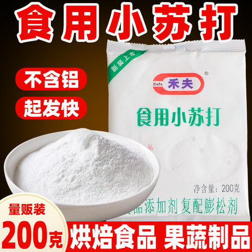 添加剂禾夫可食用烘焙商用