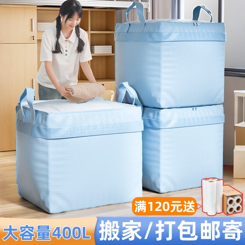 超大容量收纳箱储物搬家打包袋整理箱专用收纳袋邮寄衣服纸箱神器