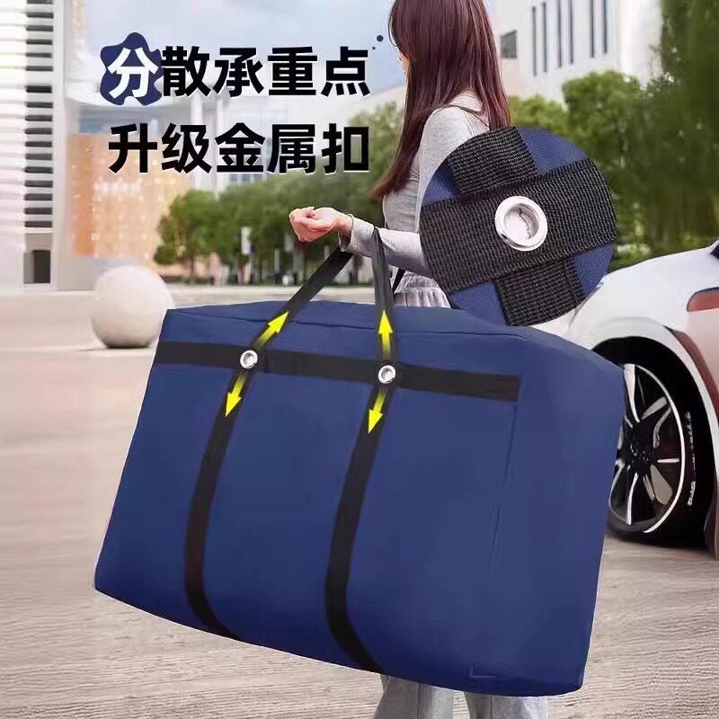 超大号加厚牛津布搬家打包袋行李整理被子收纳袋神器蛇皮编织袋子