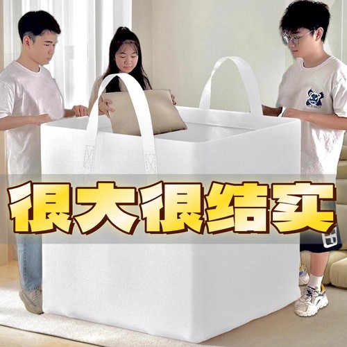 【加厚超大】搬家打包专用收纳袋