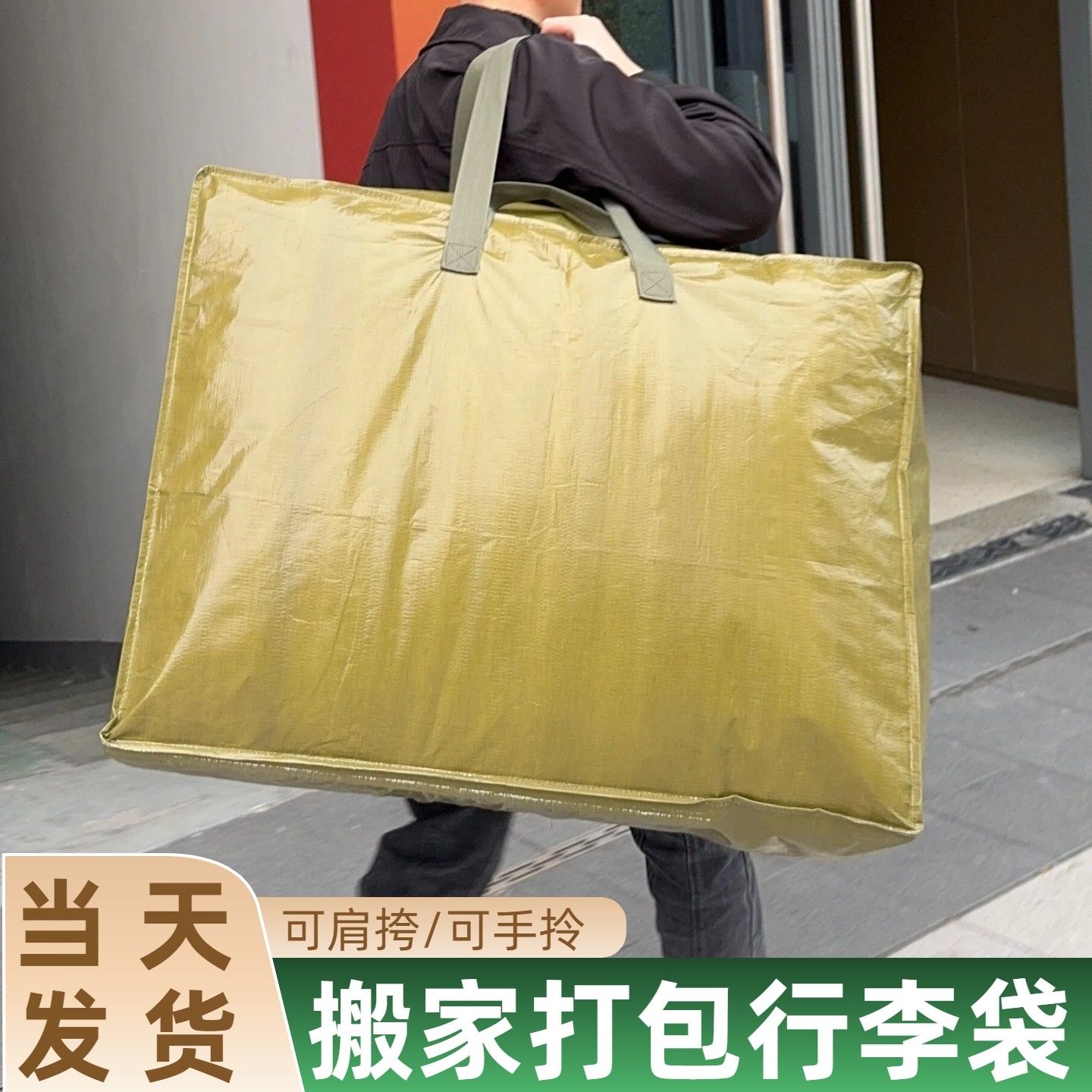 搬家打包收纳专用双提手行李袋子图片