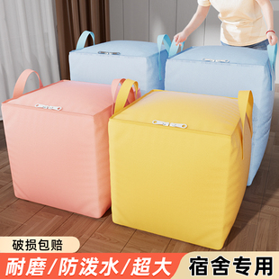 超大容量搬家打包袋神器学生住校收纳被子纸箱子整理箱编织袋蛇皮
