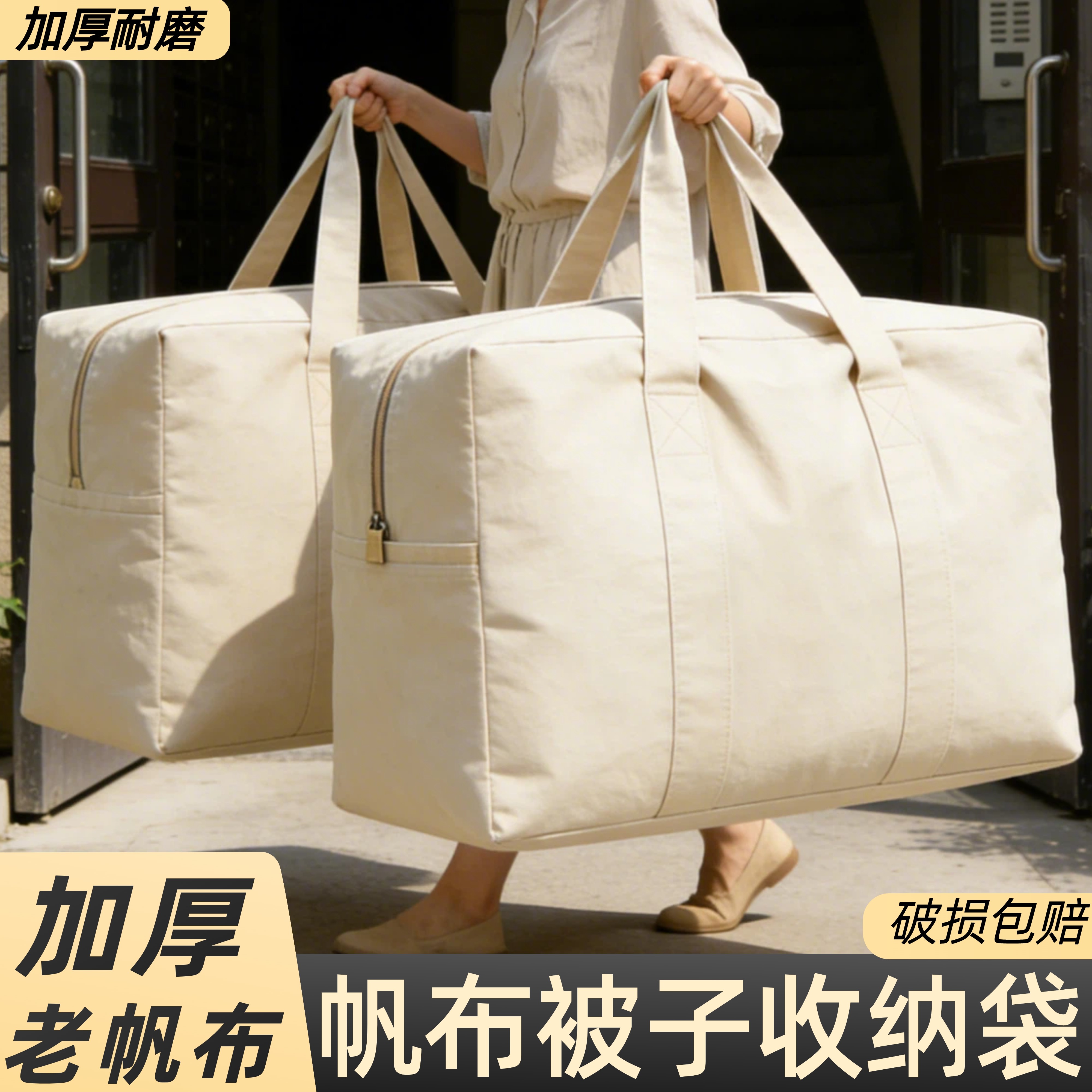 老帆布包被子收纳袋神器加厚耐磨大容量搬家打包袋整理专用行李袋