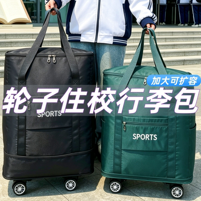带轮子开学住校学生专用行李包