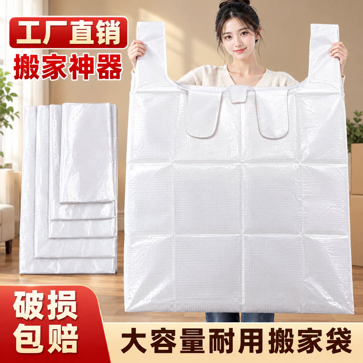 搬家打包袋透明打包收纳袋衣服加厚装被子神器特大号容量塑料袋子