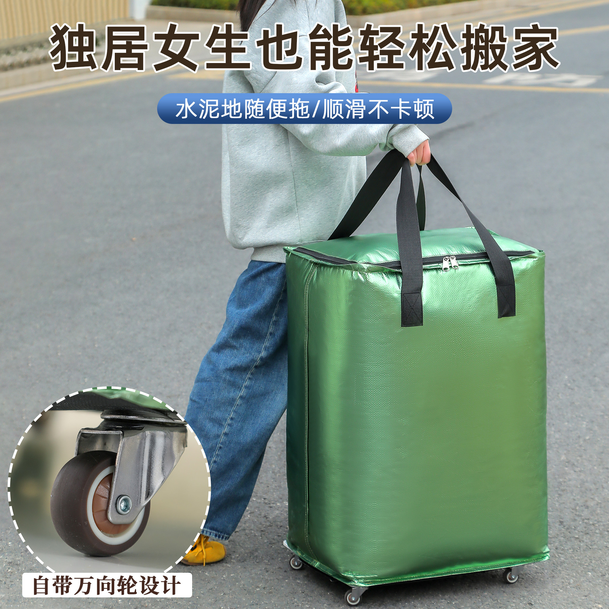 搬家打包袋整理箱专用神器带轮子超大容量装棉被子收纳袋结实耐用,收纳整理,被子防尘袋,淘宝优惠券,粉丝福利购,淘宝优惠卷