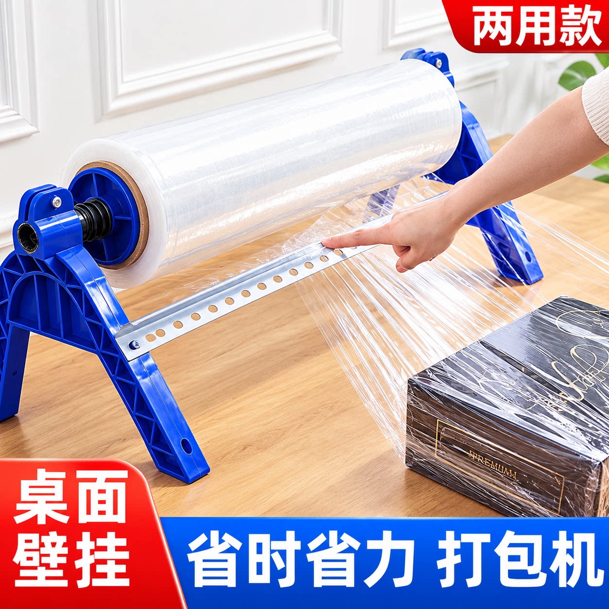 缠绕膜桌面打包机固定支架打包膜神器手动保鲜膜切割商用专用手柄