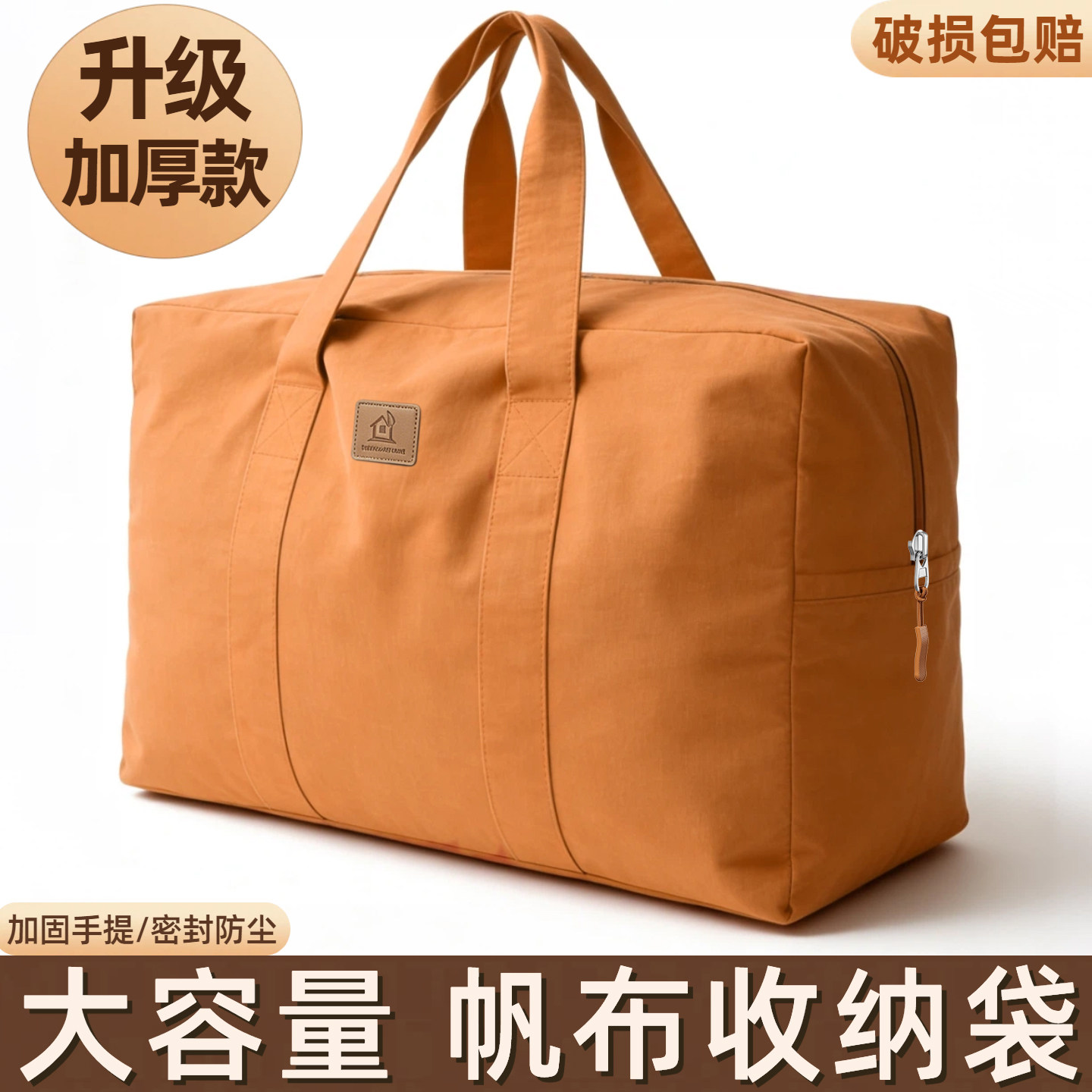 老帆布被子收纳袋神器大容量加厚耐磨搬家打包袋整理专用行李袋子