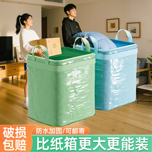 【超大容量】搬家打包专用收纳袋