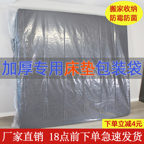搬家打包床垫保护罩套塑料袋子