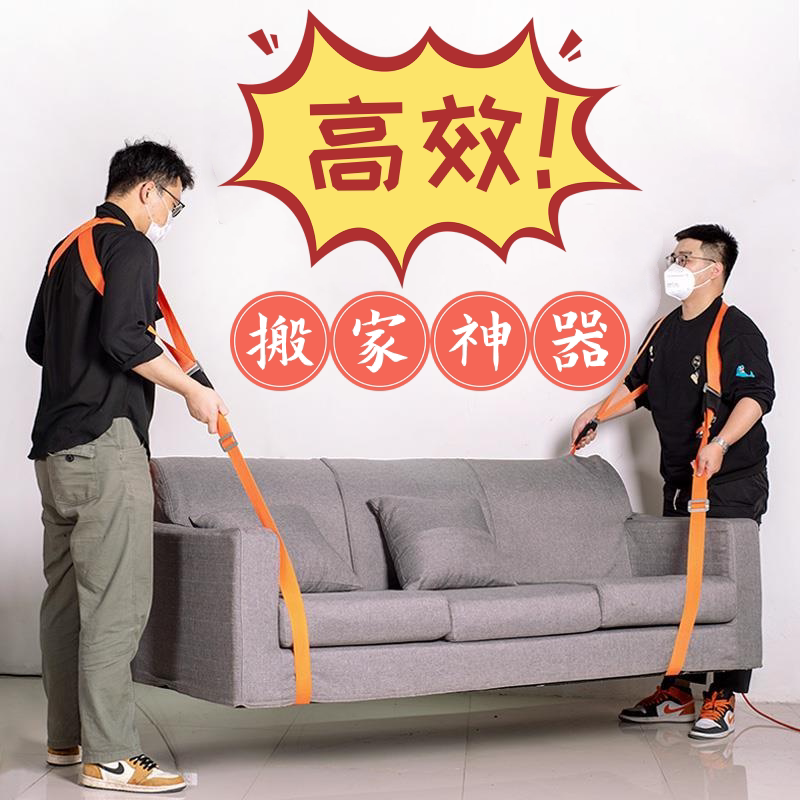 双人搬重物神器搬货绳子搬运冰箱上下楼省力工具肩背带搬家抬家居
