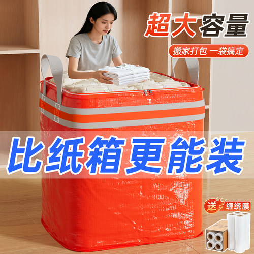大容量加厚收纳快递搬家邮寄包装