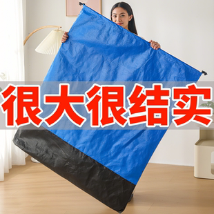 大容量搬家打包袋子物流邮寄快递中转袋神器纸箱专用收纳袋整理箱