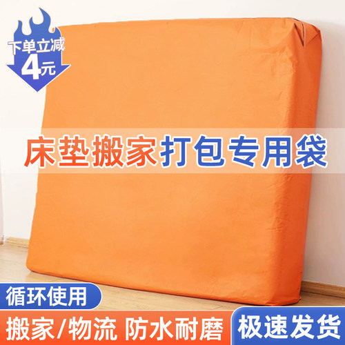 床垫搬家保护套牛皮纸专用打包袋