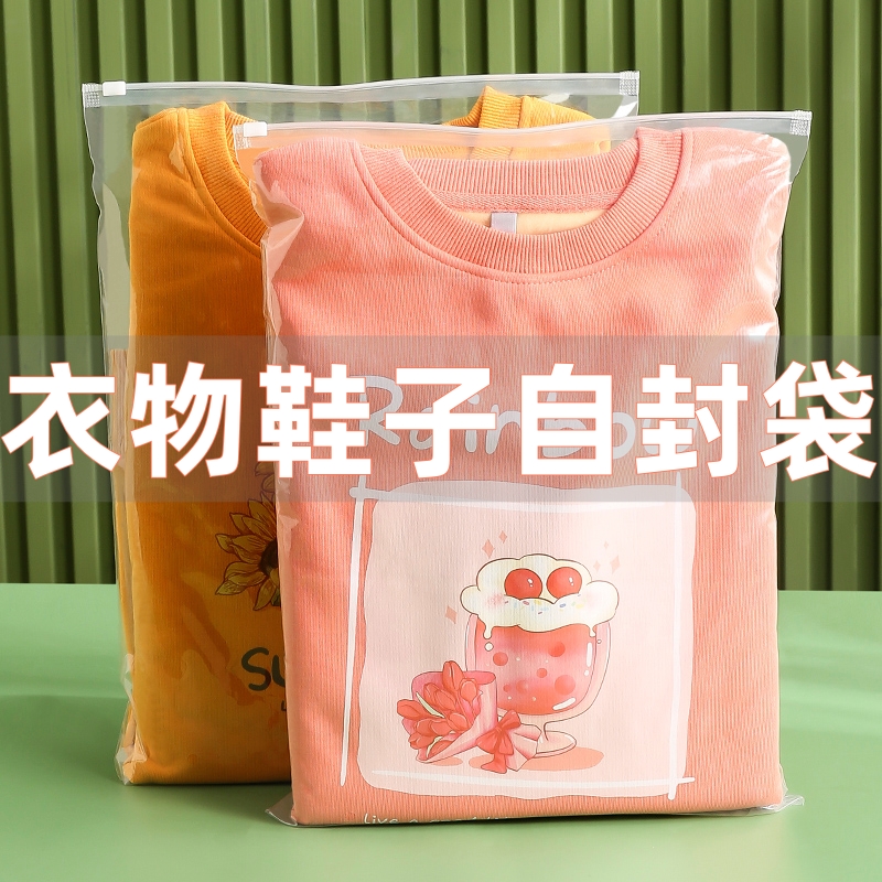家用衣服鞋子包装自封塑料透明袋子密封口袋搬家打包旅行收纳防尘