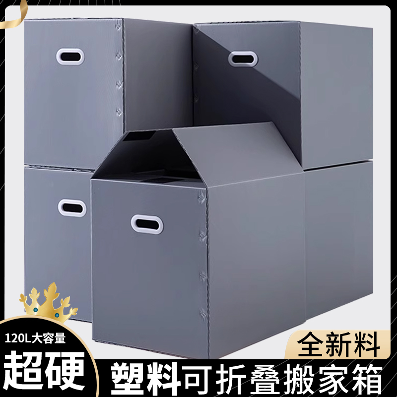 招潮加厚材质搬家袋收纳箱子