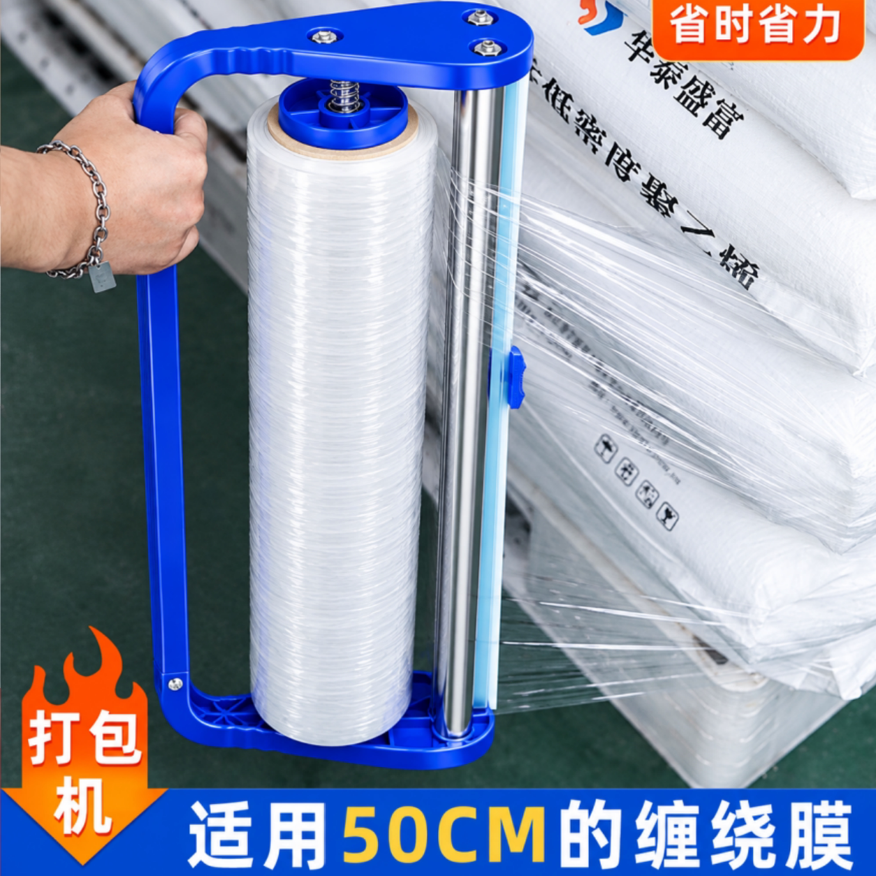 缠绕膜打包机神器工业拉膜器围膜保鲜膜手动支架拉紧包装专用手柄