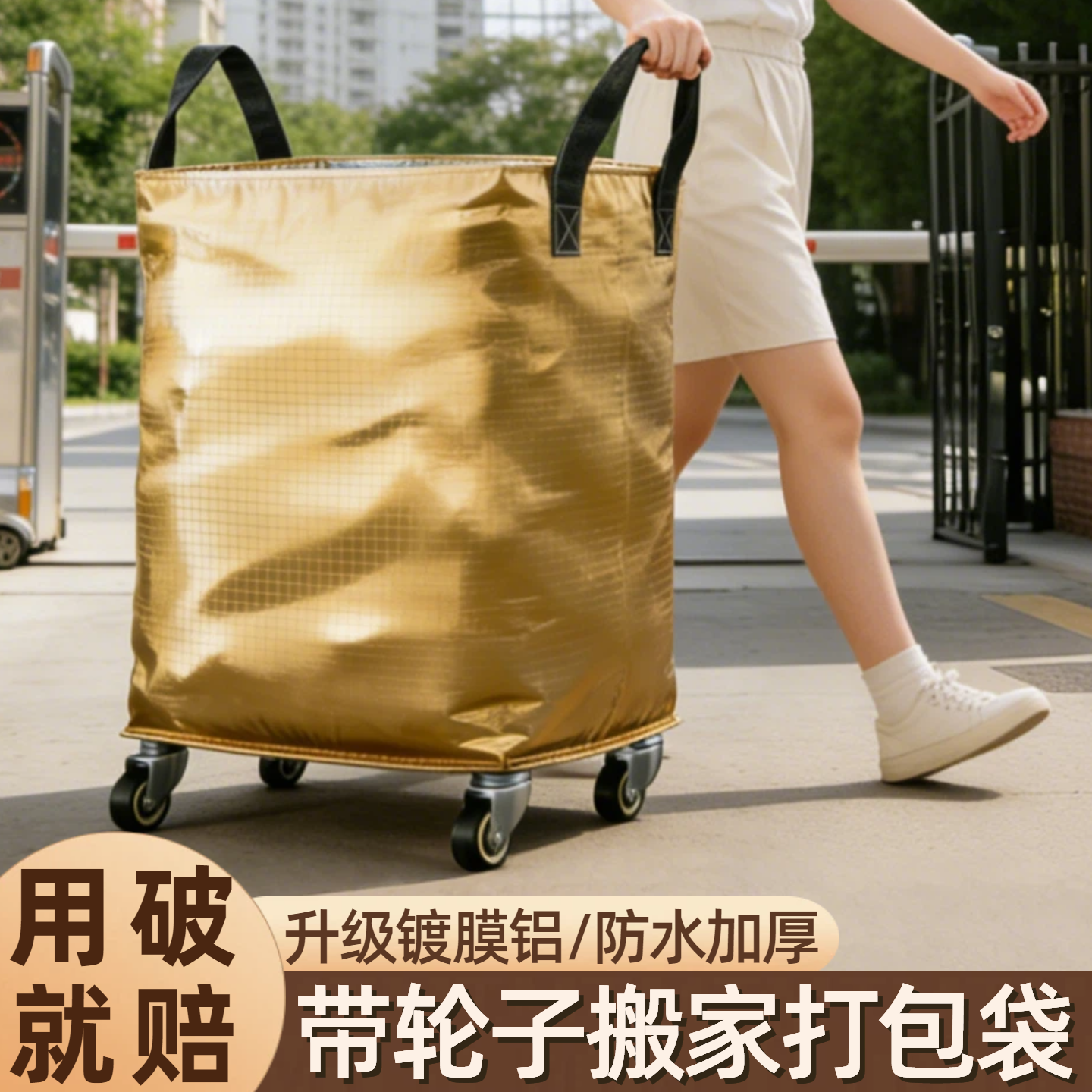 带轮子搬家打包袋子加厚大容量衣服装棉被子收纳袋整理箱专用神器,包装,包裹袋/编织袋,淘宝优惠券,粉丝福利购,淘宝优惠卷