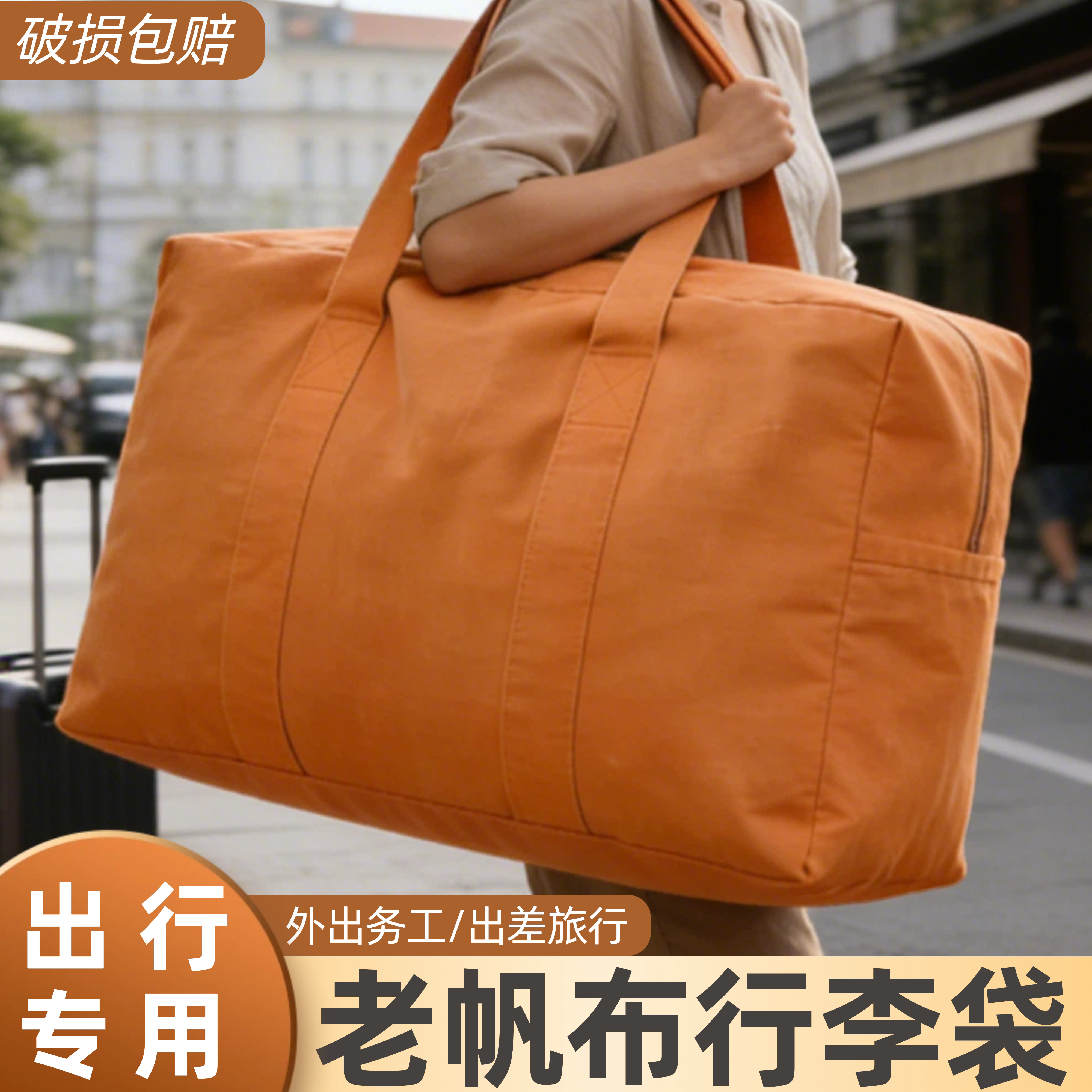 行李袋老帆布旅行包超大容量结实耐用搬家打包袋学生收纳装棉被子